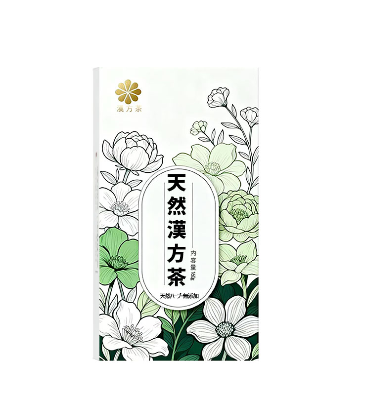 天然漢方茶